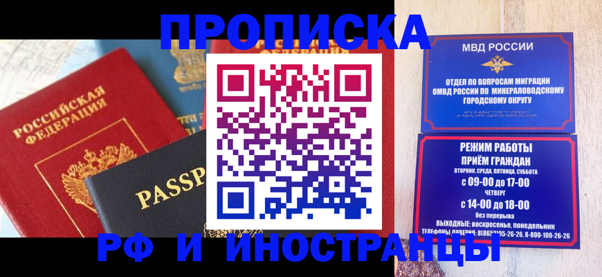 временная регистрация поиск в Анадыре