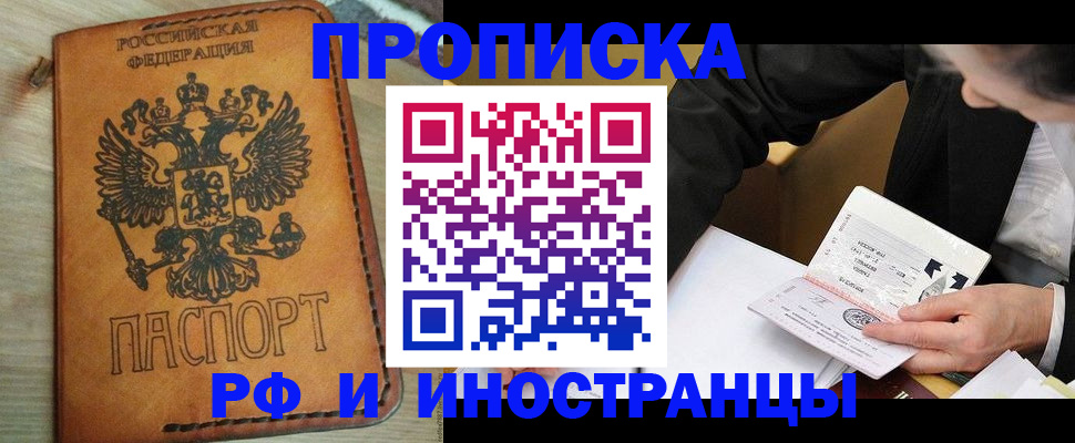 пропишу в квартире в Анадыре