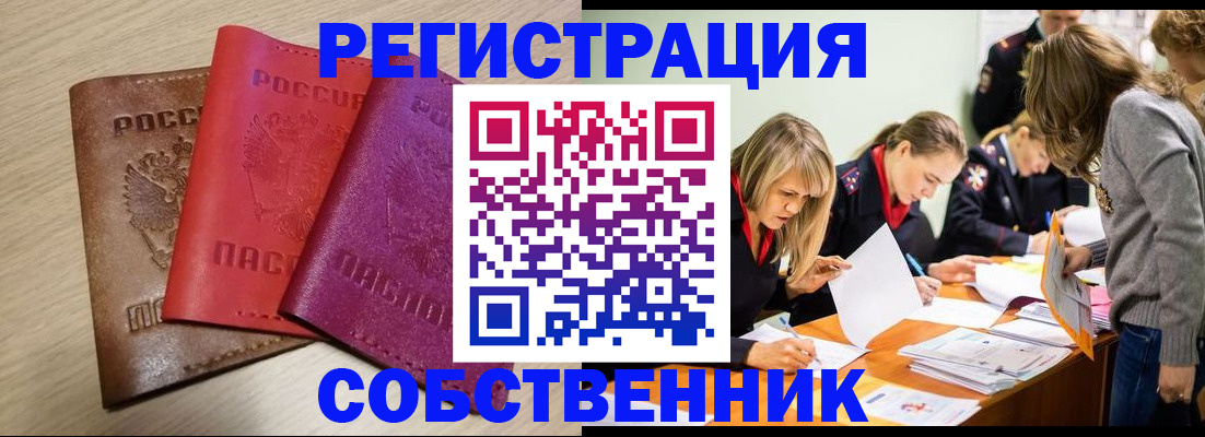 регистрация для дет. сада в Анадыре