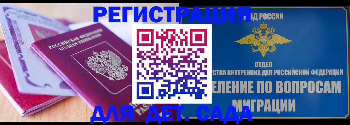 где прописаться в Анадыре